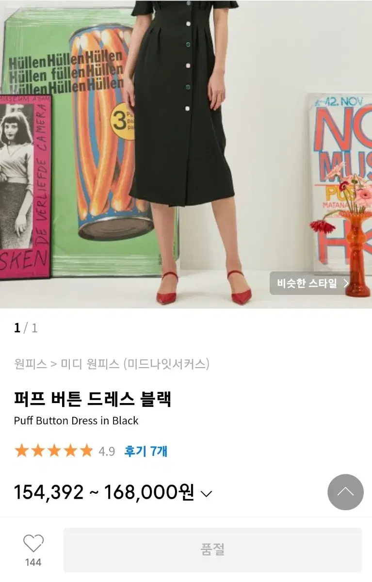 미드나잇서커스 원피스